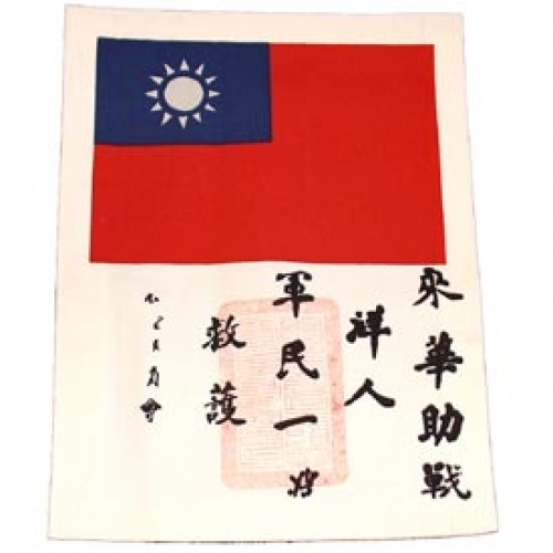 EXTRA LARGE CLOTH FLYING TIGER 10 1/2" PATCH  